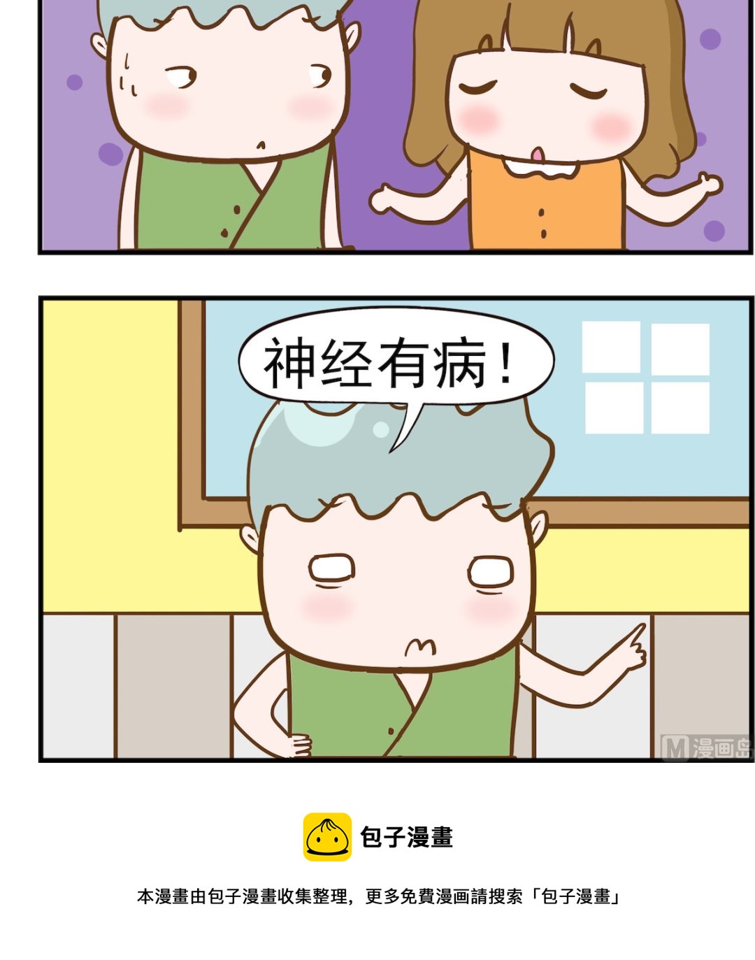 第081话 出对联-第81话