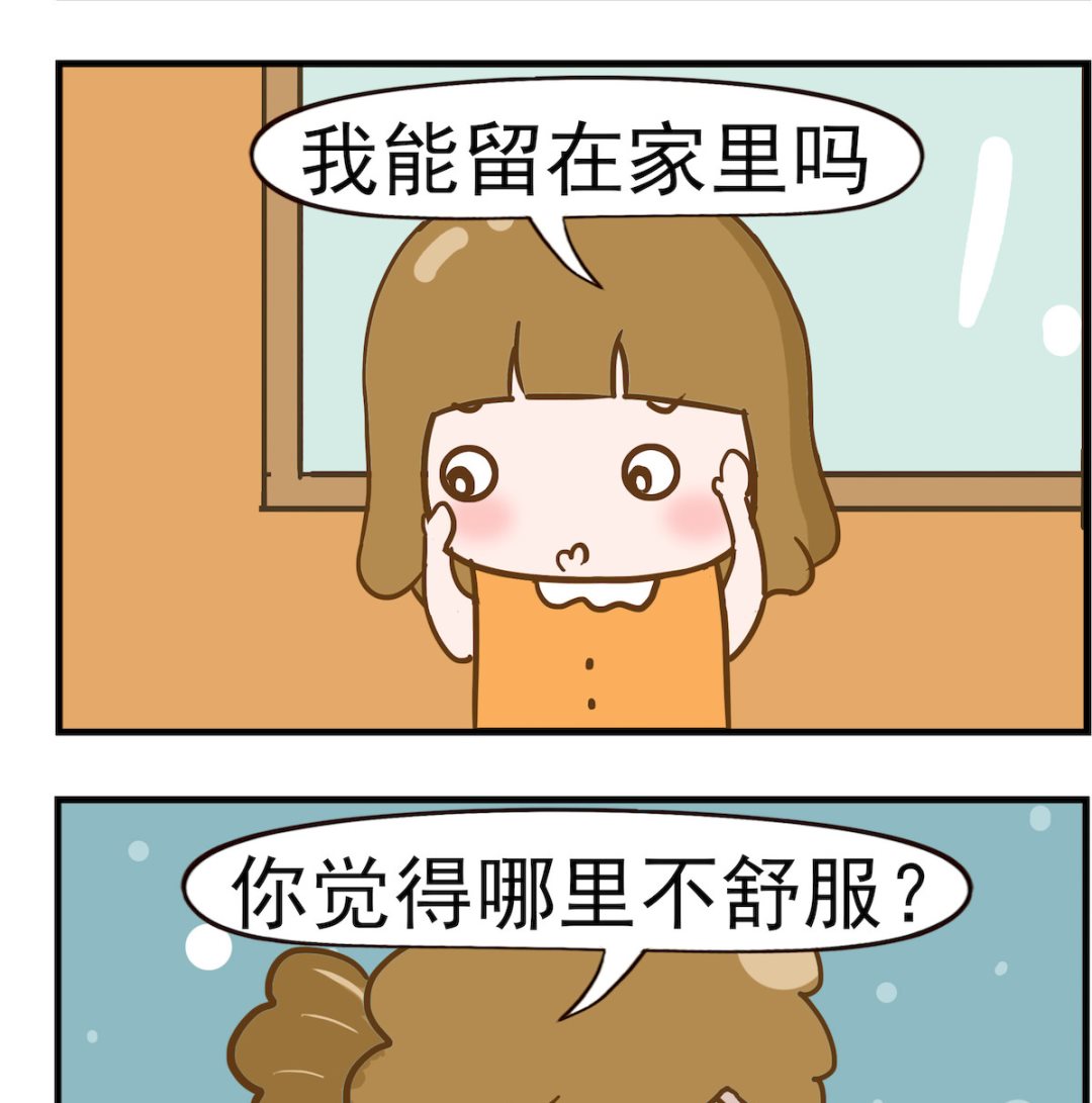 女神艾力斯 - 第085話 不舒服 - 1