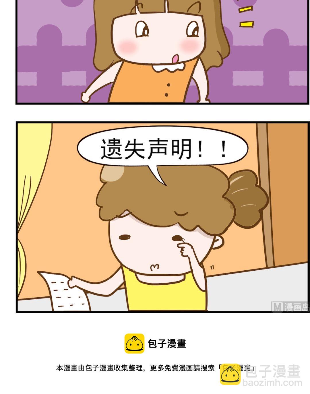 第087话 上报-第87话