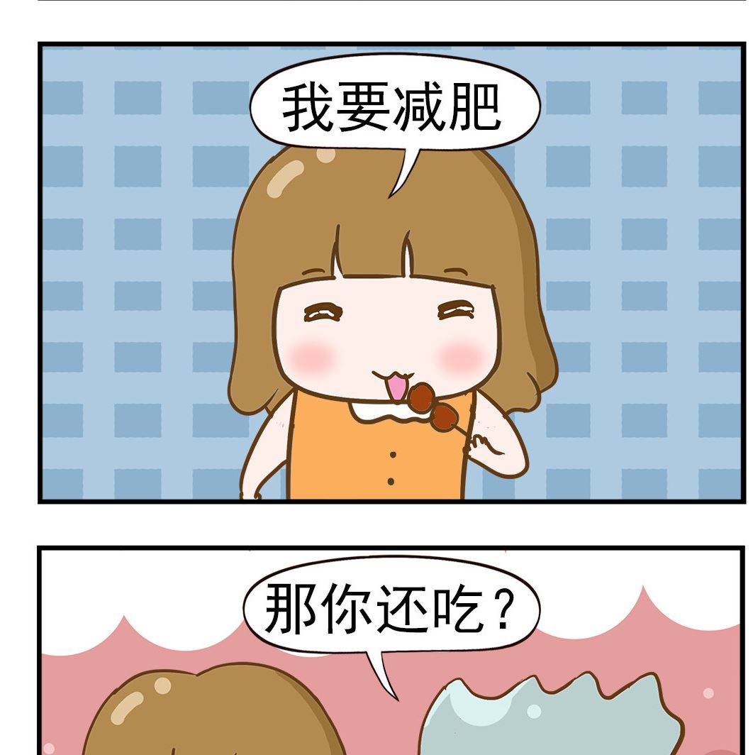 女神艾力斯 - 第095話 吃飽減肥 - 1