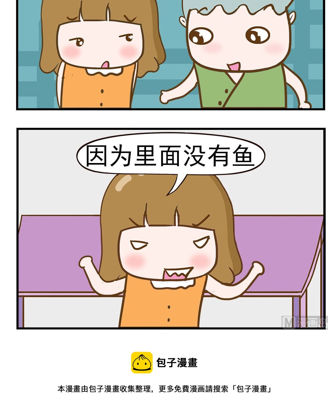 第097话 鱼香肉丝-第97话