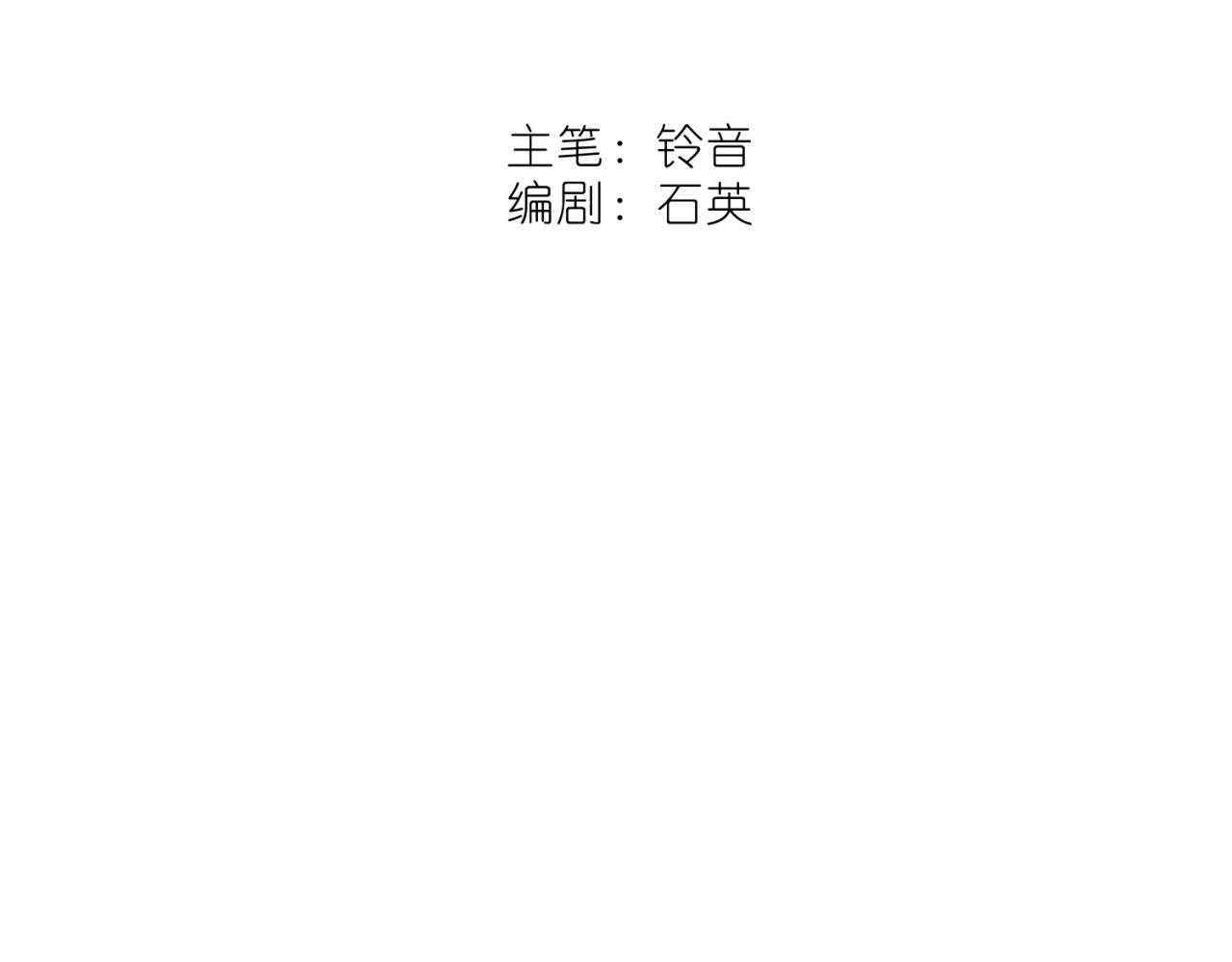 女神捕 - 第1話 美夢成真(1/3) - 5