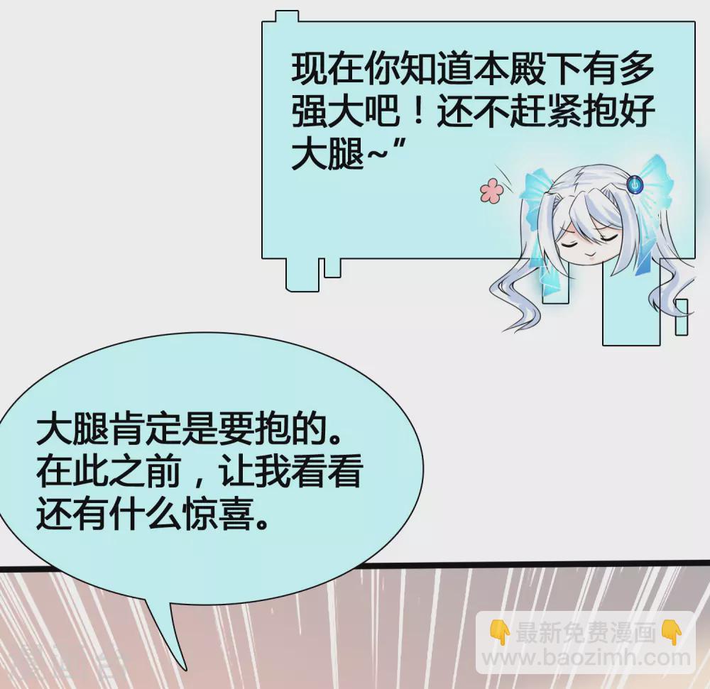 第9话 打脸不解释-第11话