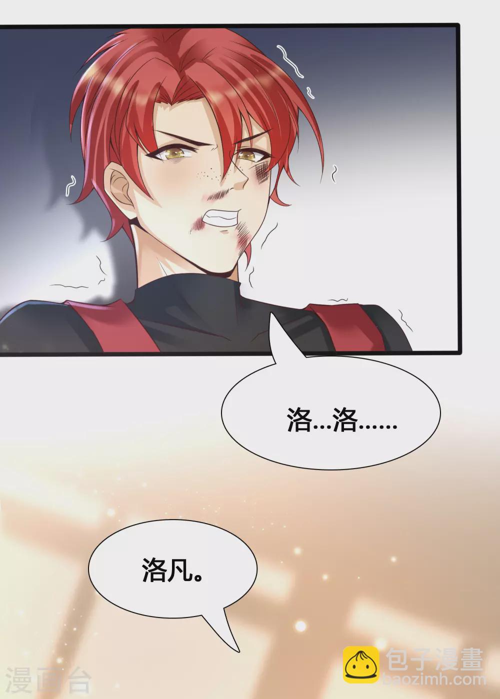 第9话 打脸不解释-第11话