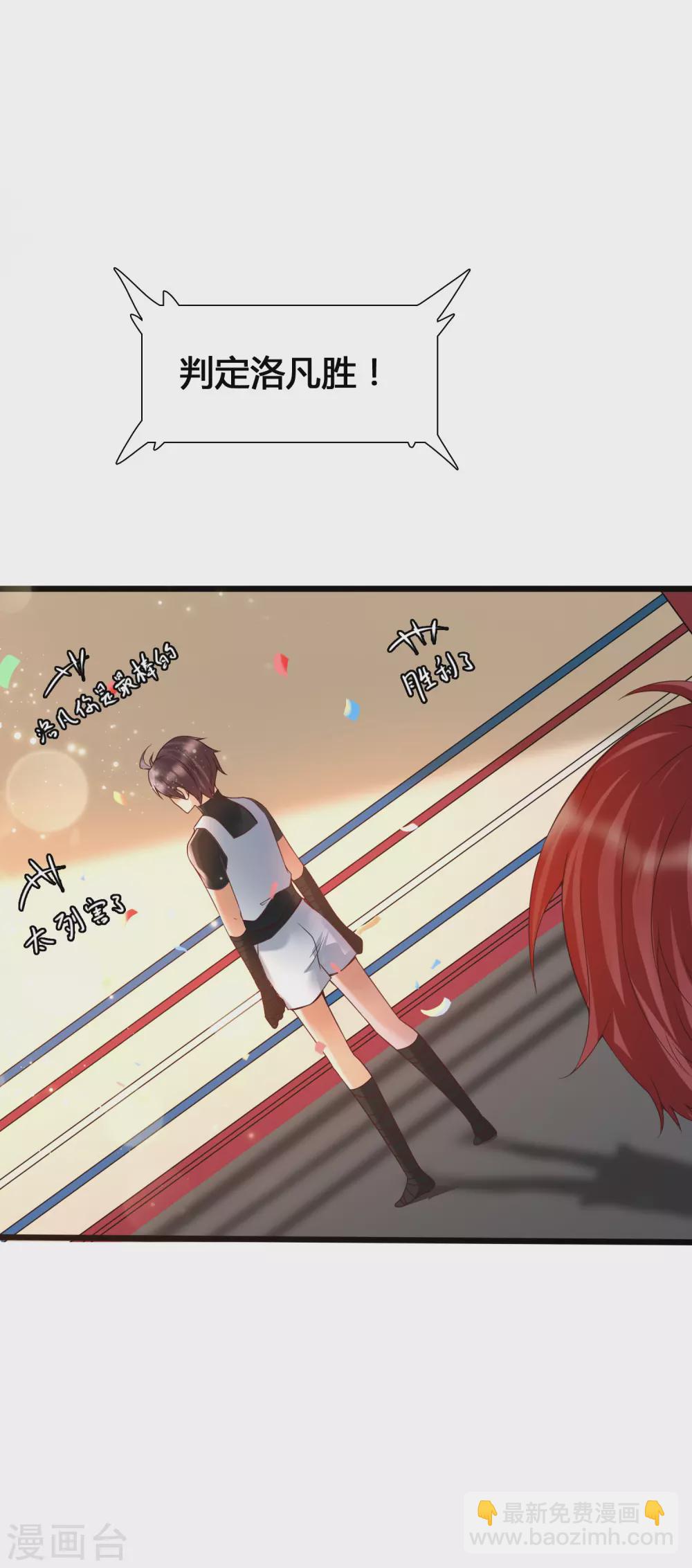 第9话 打脸不解释-第11话