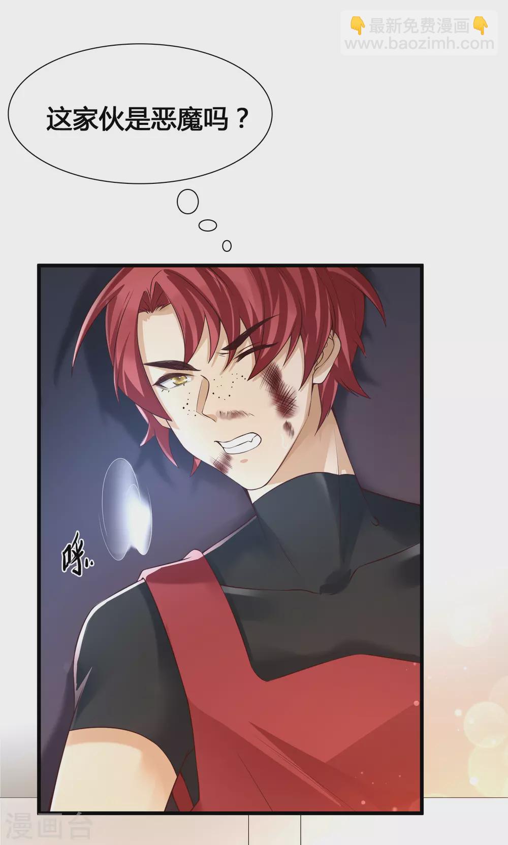 第9话 打脸不解释-第11话