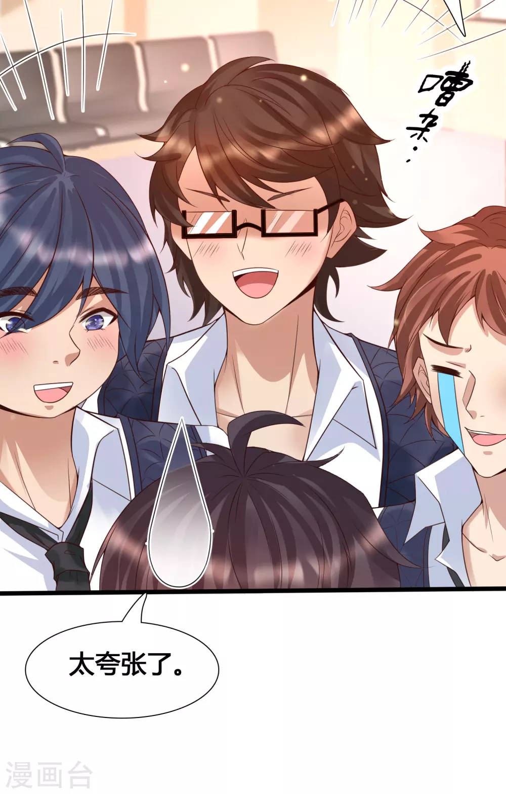 第9话 打脸不解释-第11话