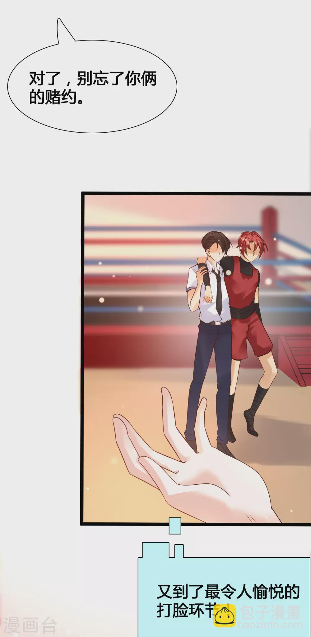 第9话 打脸不解释-第11话