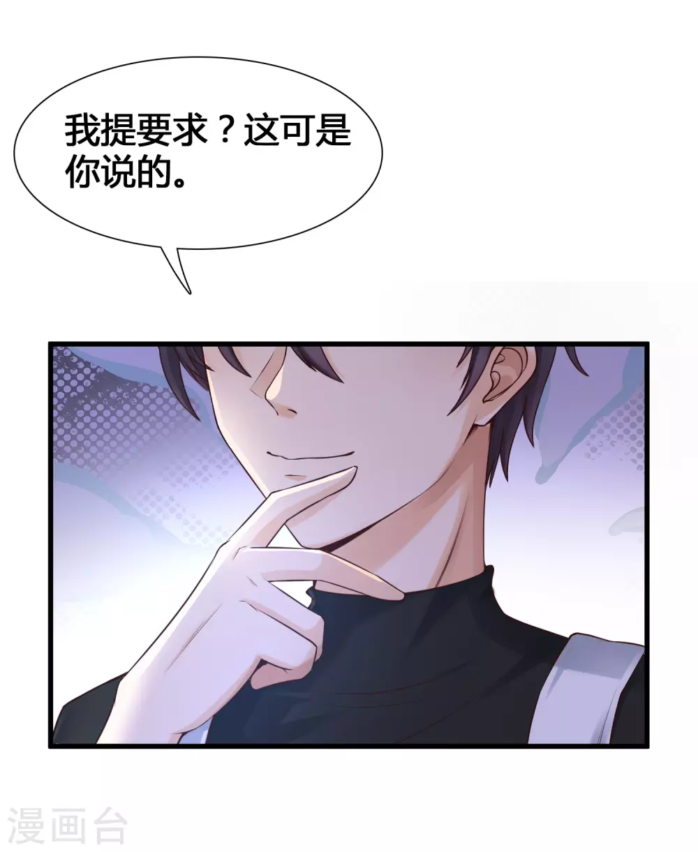 第9话 打脸不解释-第11话