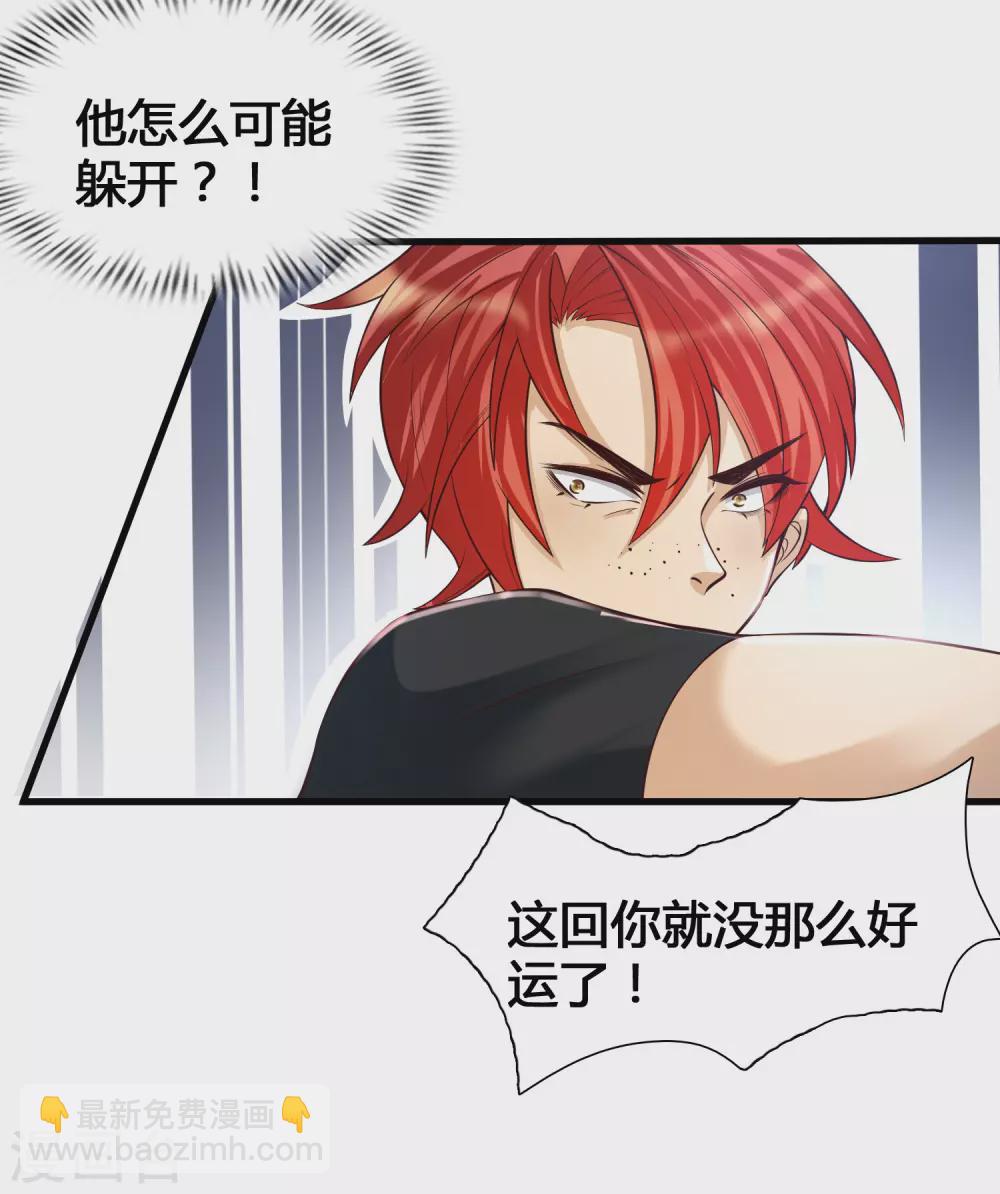 第9话 打脸不解释-第11话