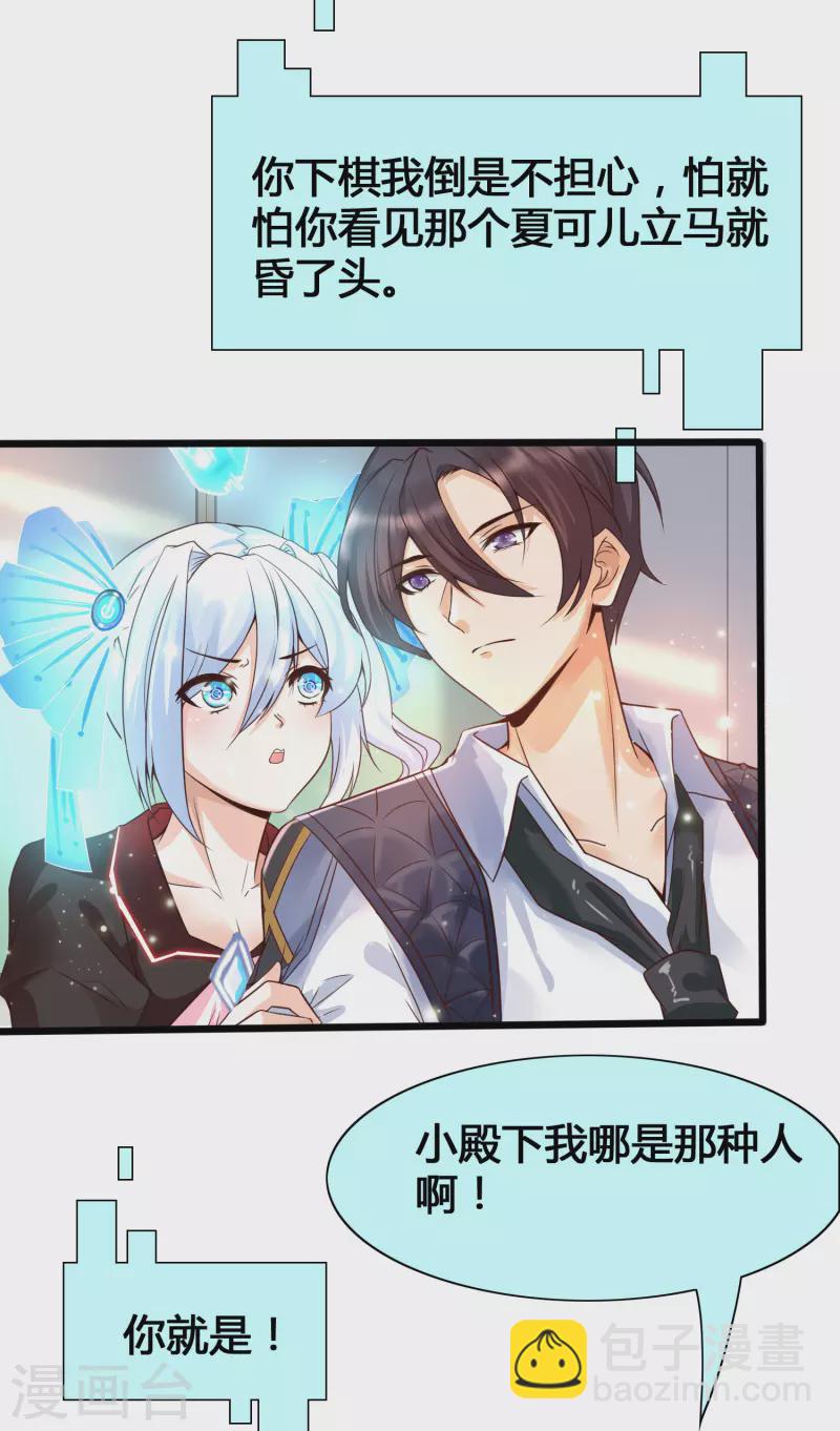 第11话 虐你没商量-第13话