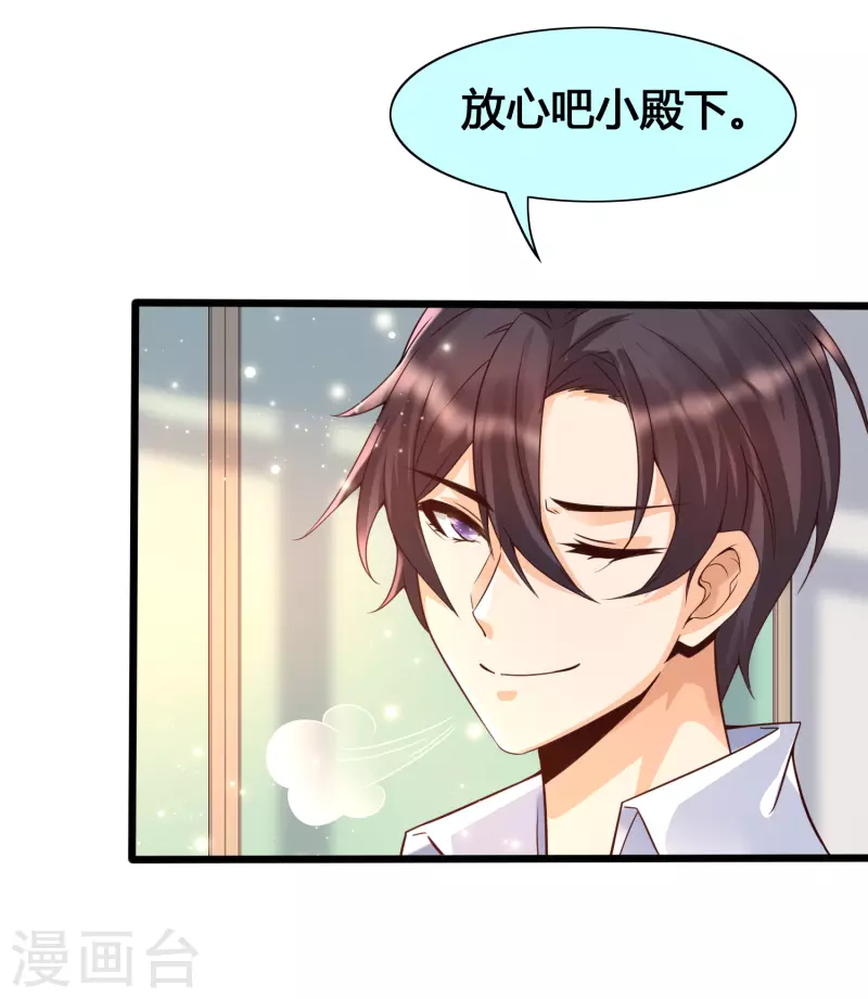 第11话 虐你没商量-第13话