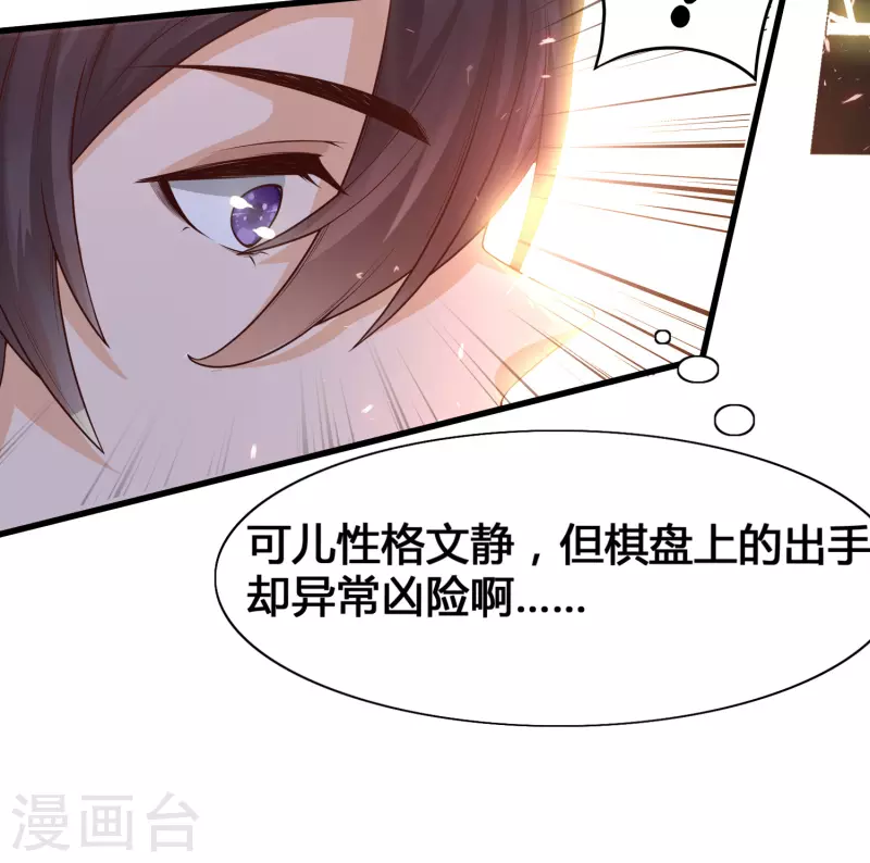 第11话 虐你没商量-第13话