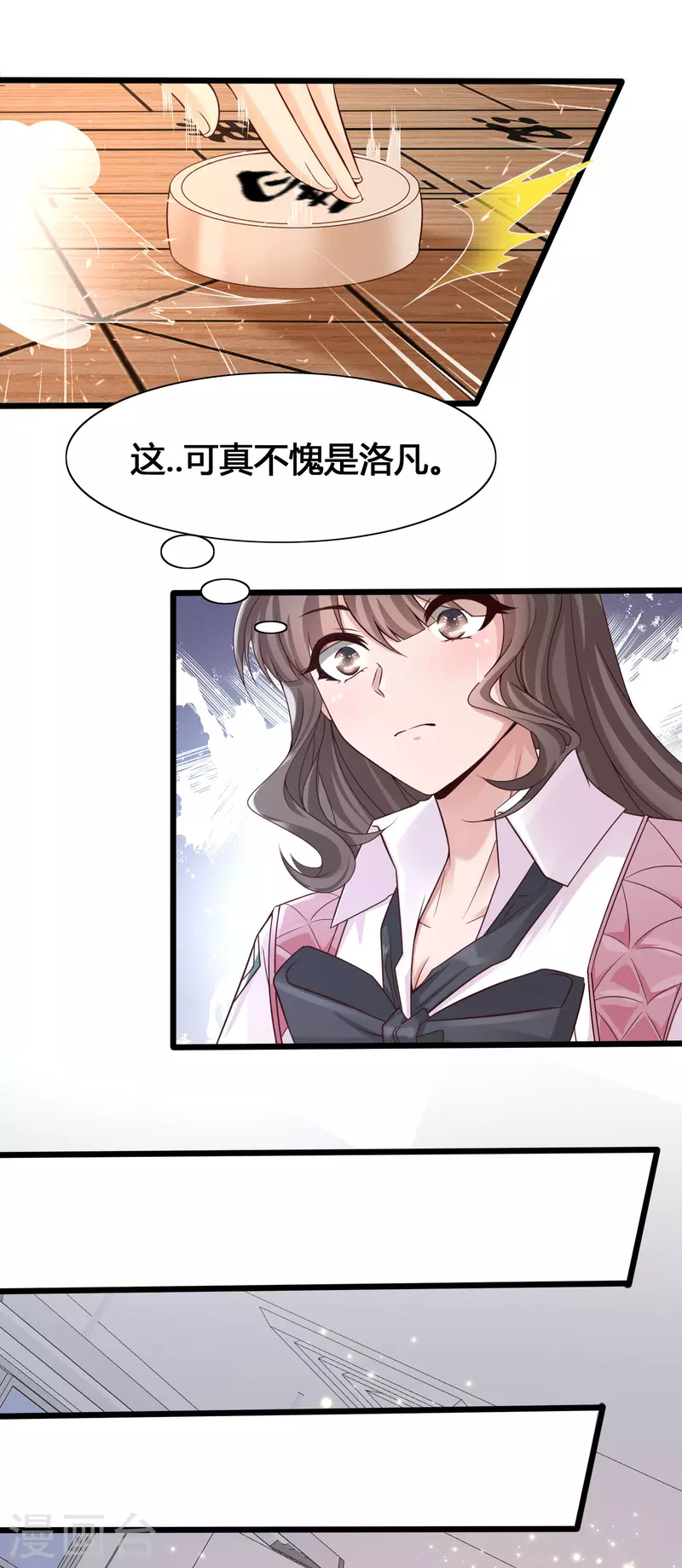 第11话 虐你没商量-第13话