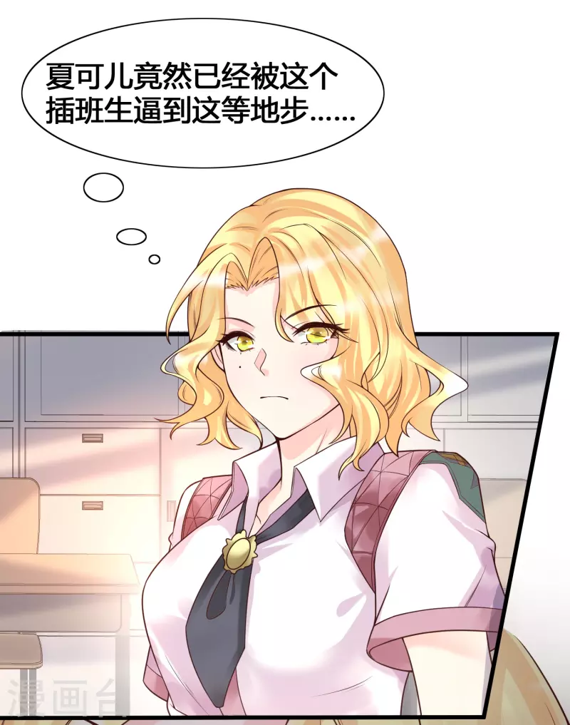 第11话 虐你没商量-第13话