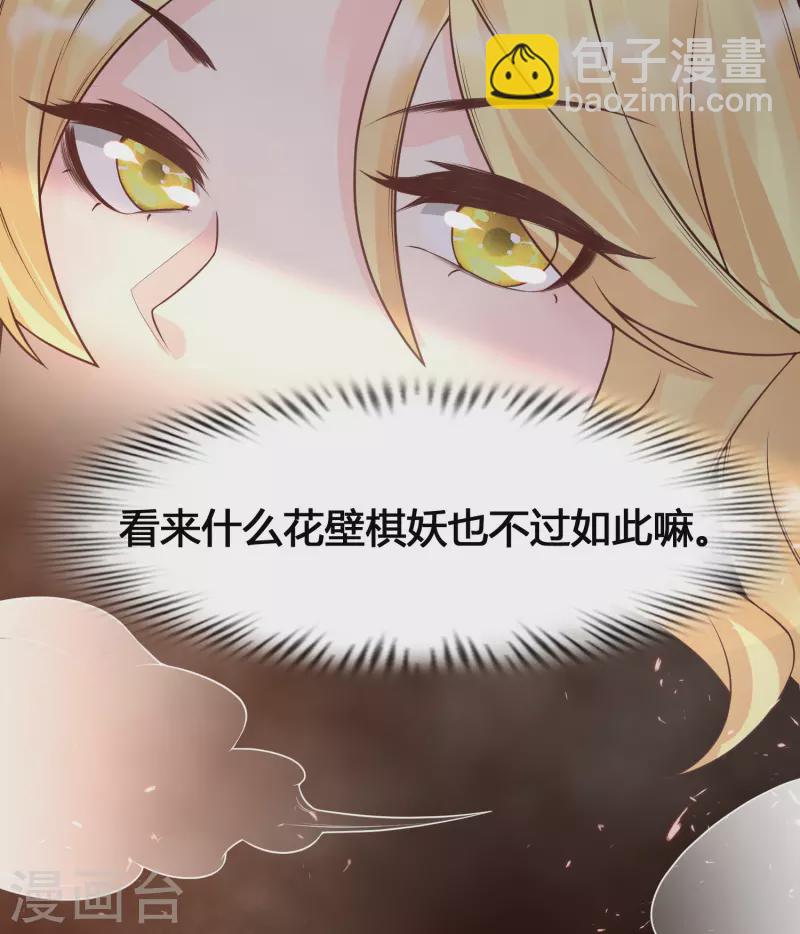 第11话 虐你没商量-第13话