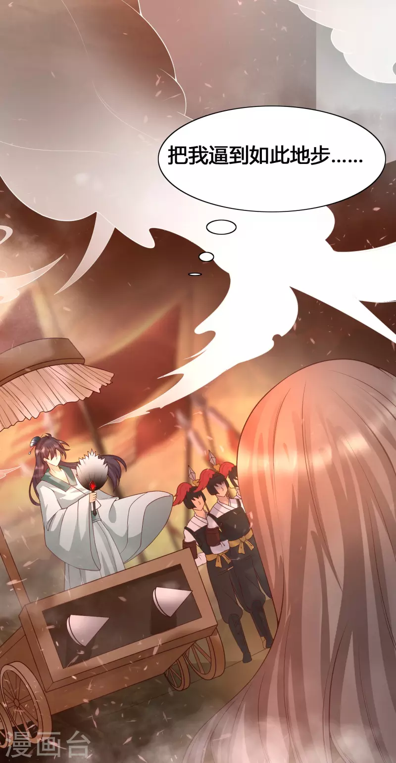 第11话 虐你没商量-第13话