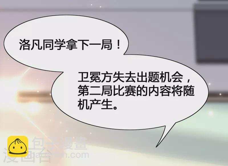 第11话 虐你没商量-第13话