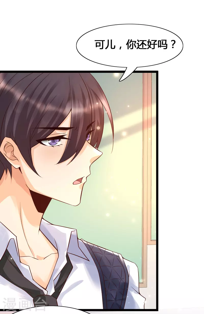 第11话 虐你没商量-第13话