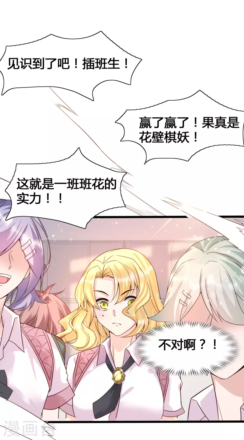 第11话 虐你没商量-第13话