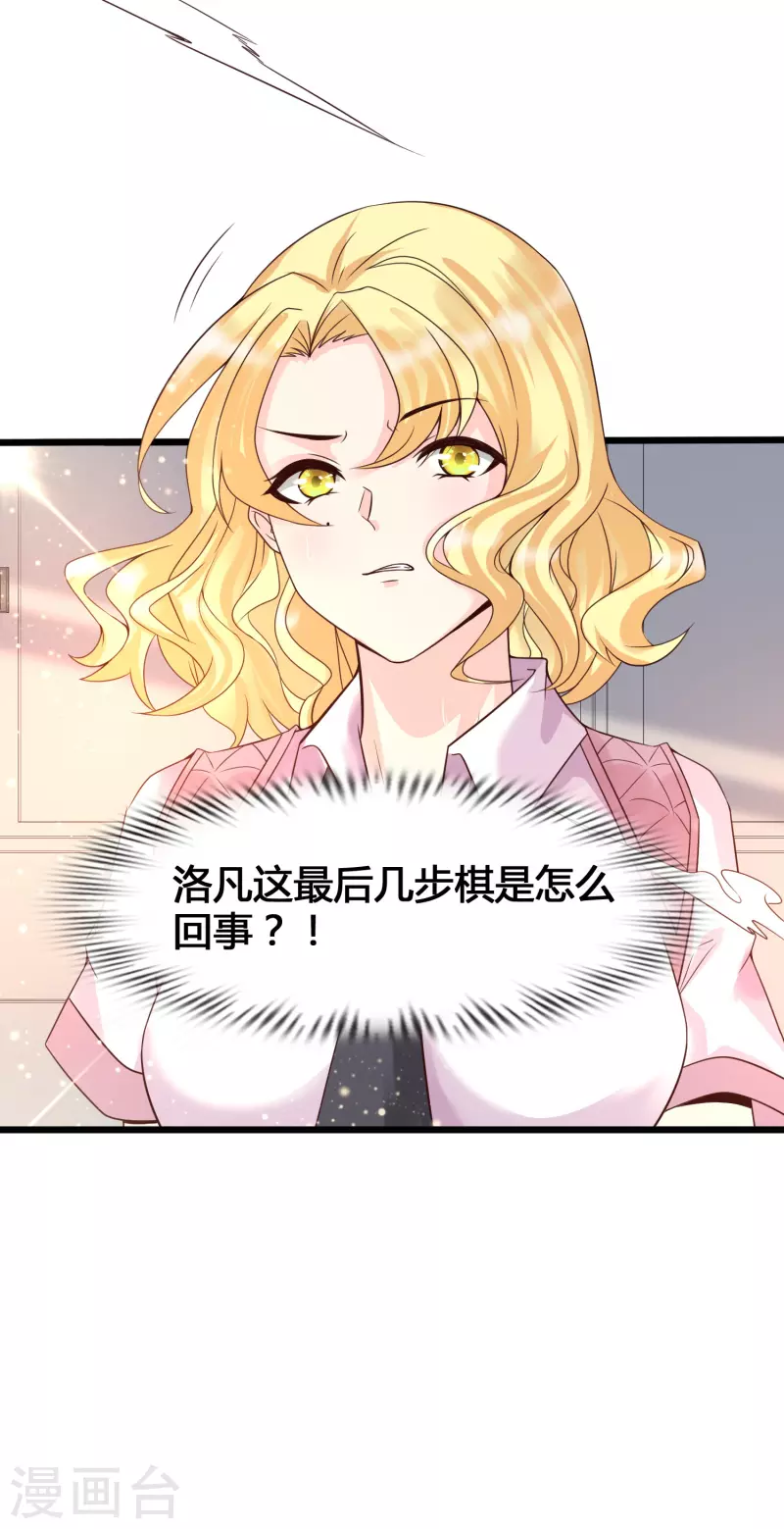 第11话 虐你没商量-第13话