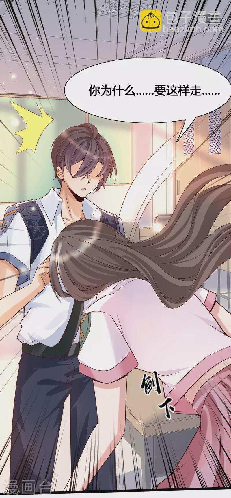 第11话 虐你没商量-第13话