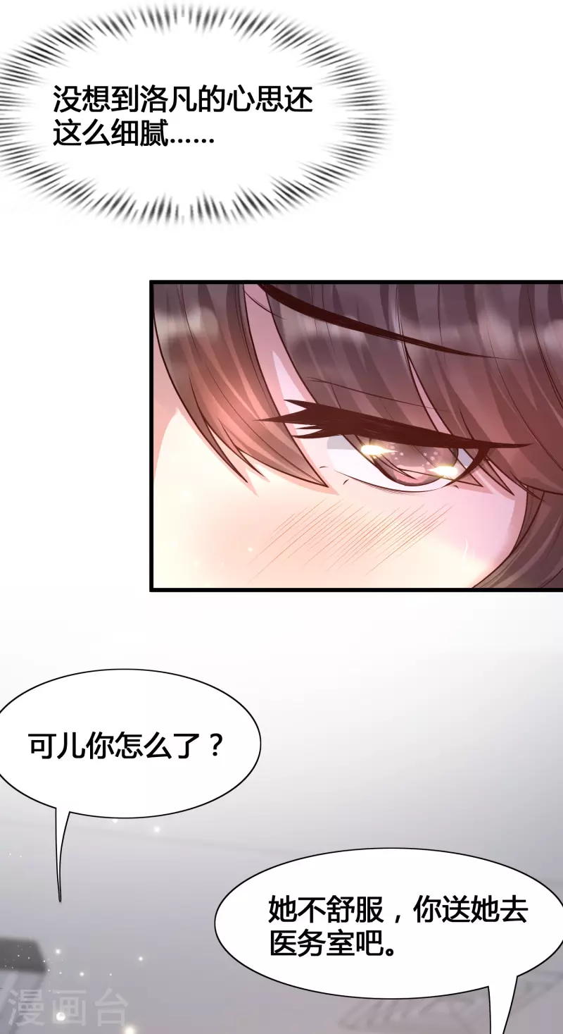 第11话 虐你没商量-第13话