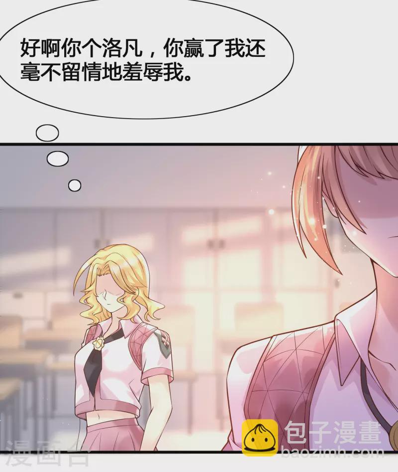 第11话 虐你没商量-第13话