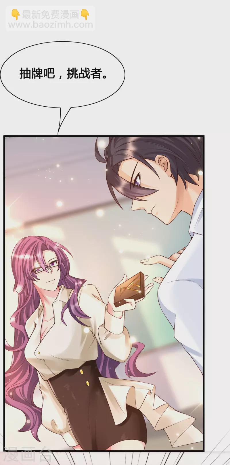 第11话 虐你没商量-第13话