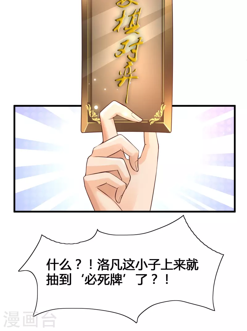 第11话 虐你没商量-第13话