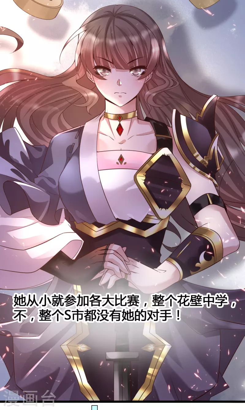 第11话 虐你没商量-第13话