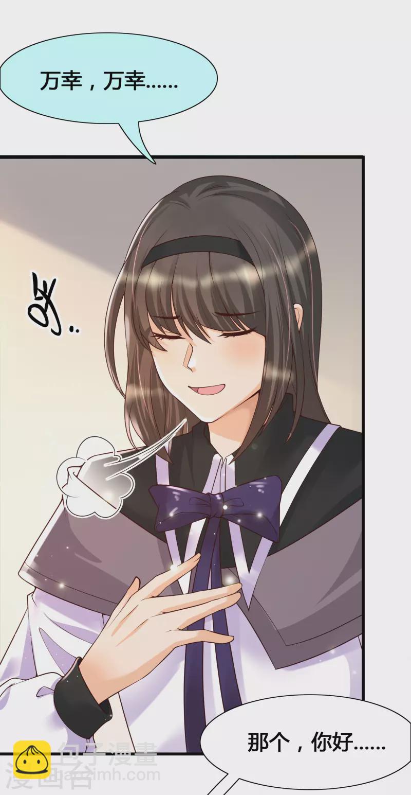 第13话 我不是系统亲生的&hellip;&hellip;-第15话