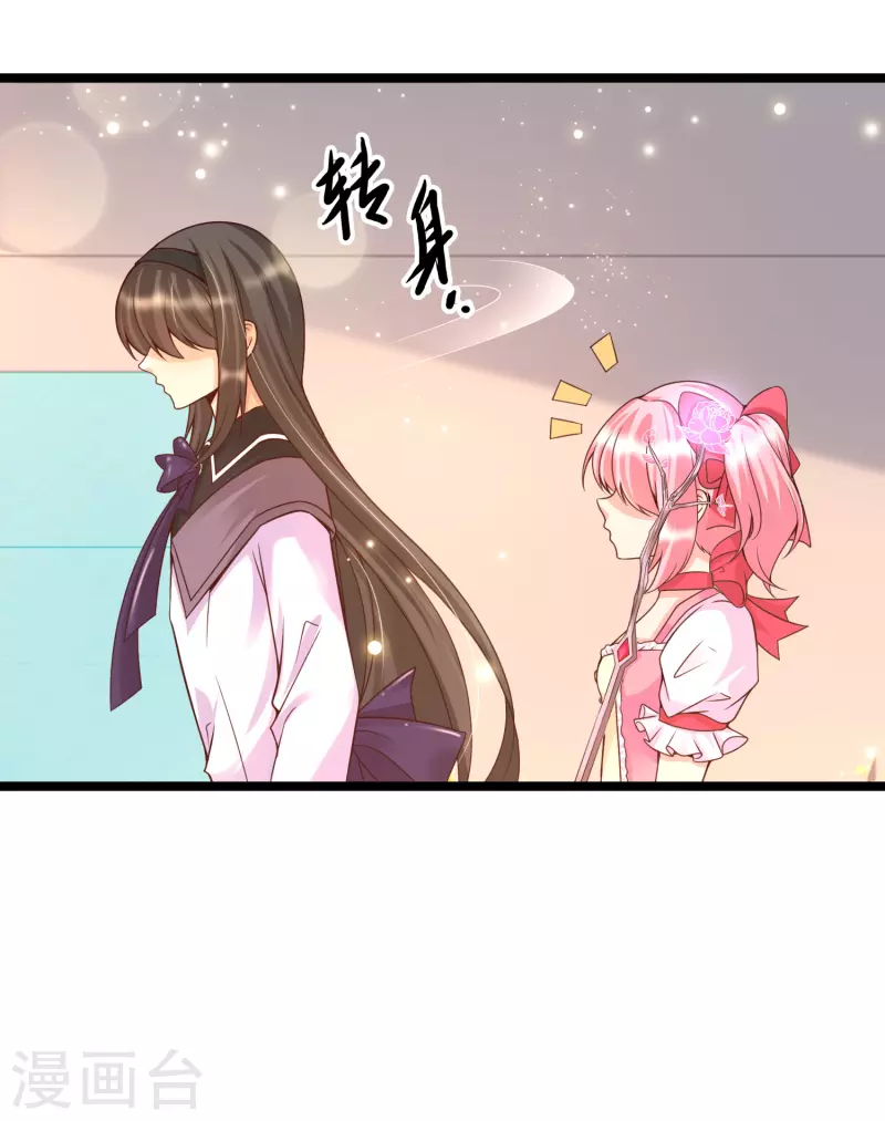 第13话 我不是系统亲生的&hellip;&hellip;-第15话