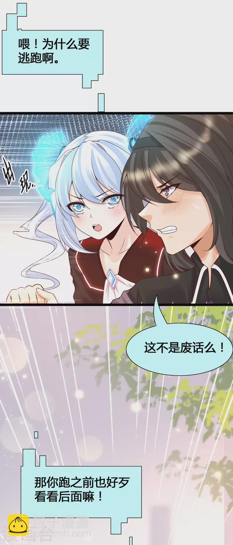 第13话 我不是系统亲生的&hellip;&hellip;-第15话