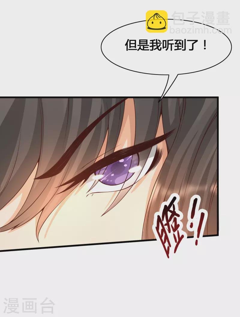 第13话 我不是系统亲生的&hellip;&hellip;-第15话