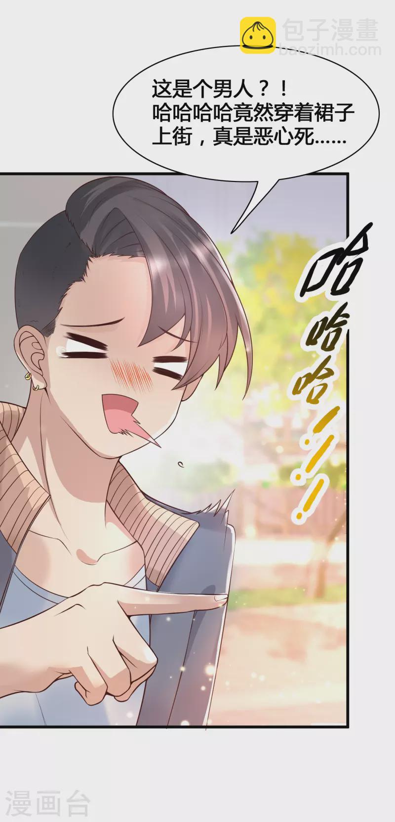 第13话 我不是系统亲生的&hellip;&hellip;-第15话