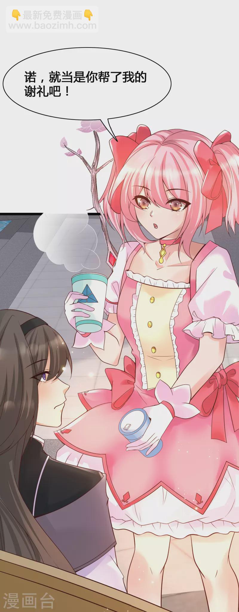 第13话 我不是系统亲生的&hellip;&hellip;-第15话