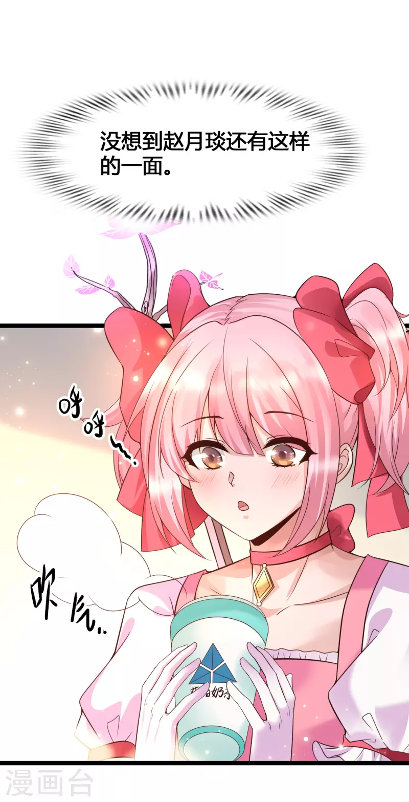 第13话 我不是系统亲生的&hellip;&hellip;-第15话