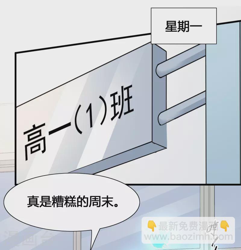 第13话 我不是系统亲生的&hellip;&hellip;-第15话