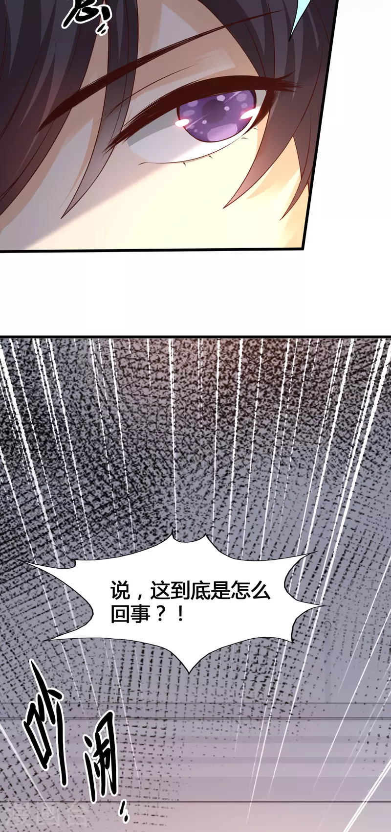 第13话 我不是系统亲生的&hellip;&hellip;-第15话