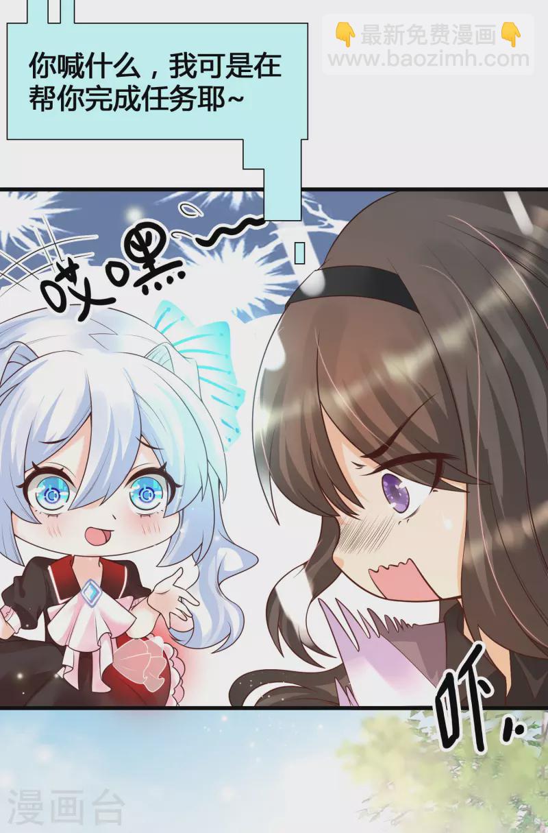 第13话 我不是系统亲生的&hellip;&hellip;-第15话