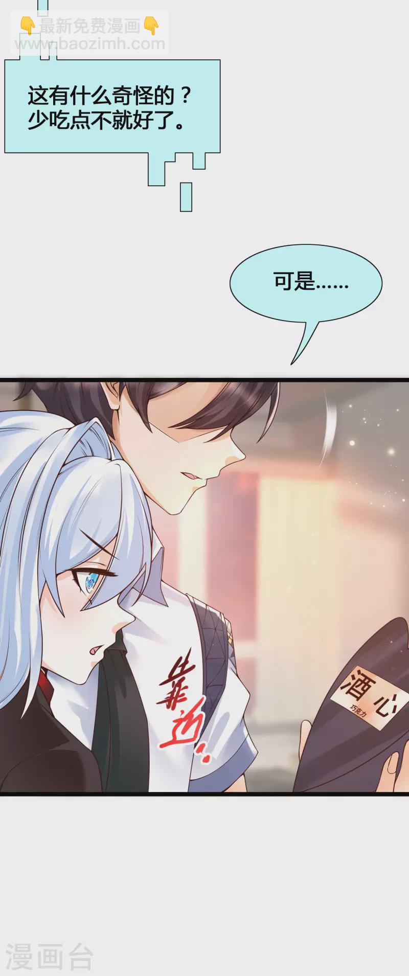 第15话 美女就由我来守护！(1/2)-第17话