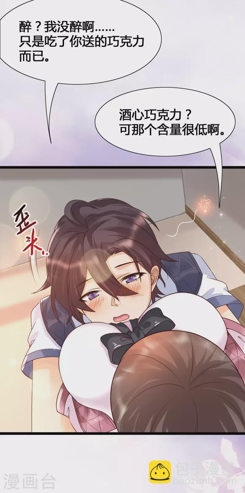 第15话 美女就由我来守护！(1/2)-第17话