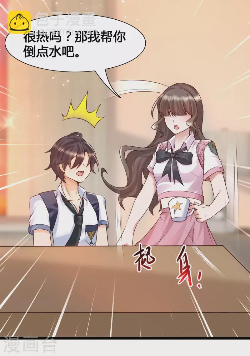 第15话 美女就由我来守护！(1/2)-第17话