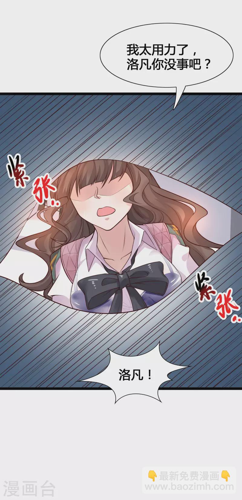 第15话 美女就由我来守护！(1/2)-第17话