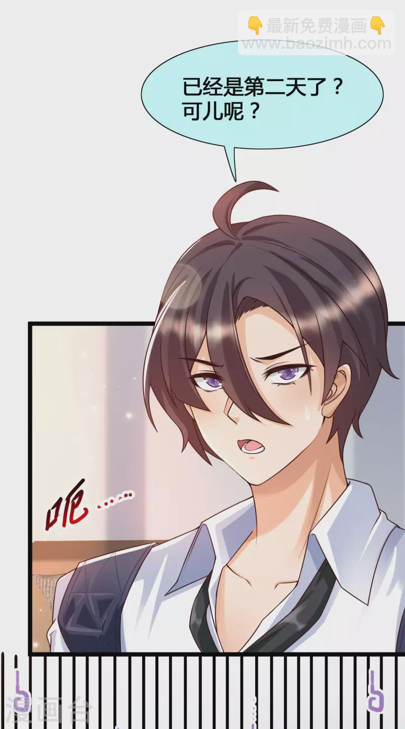 第15话 美女就由我来守护！(1/2)-第17话