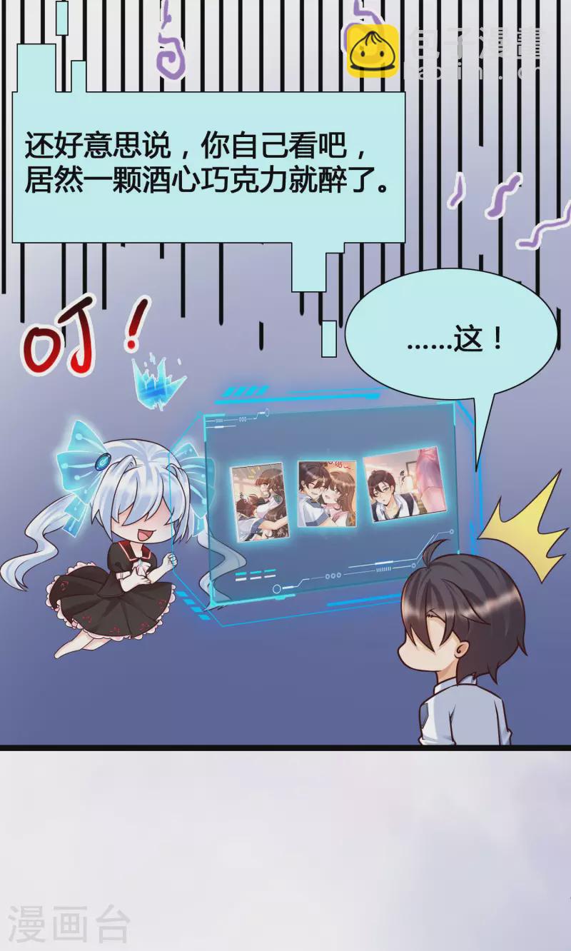 第15话 美女就由我来守护！(1/2)-第17话