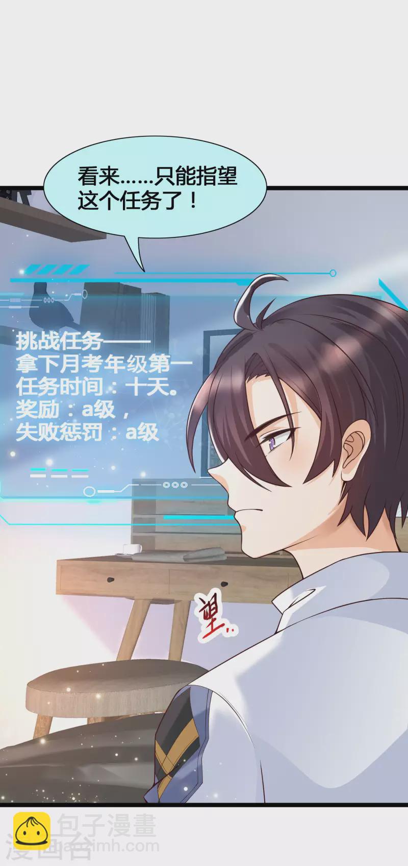 第15话 美女就由我来守护！(1/2)-第17话