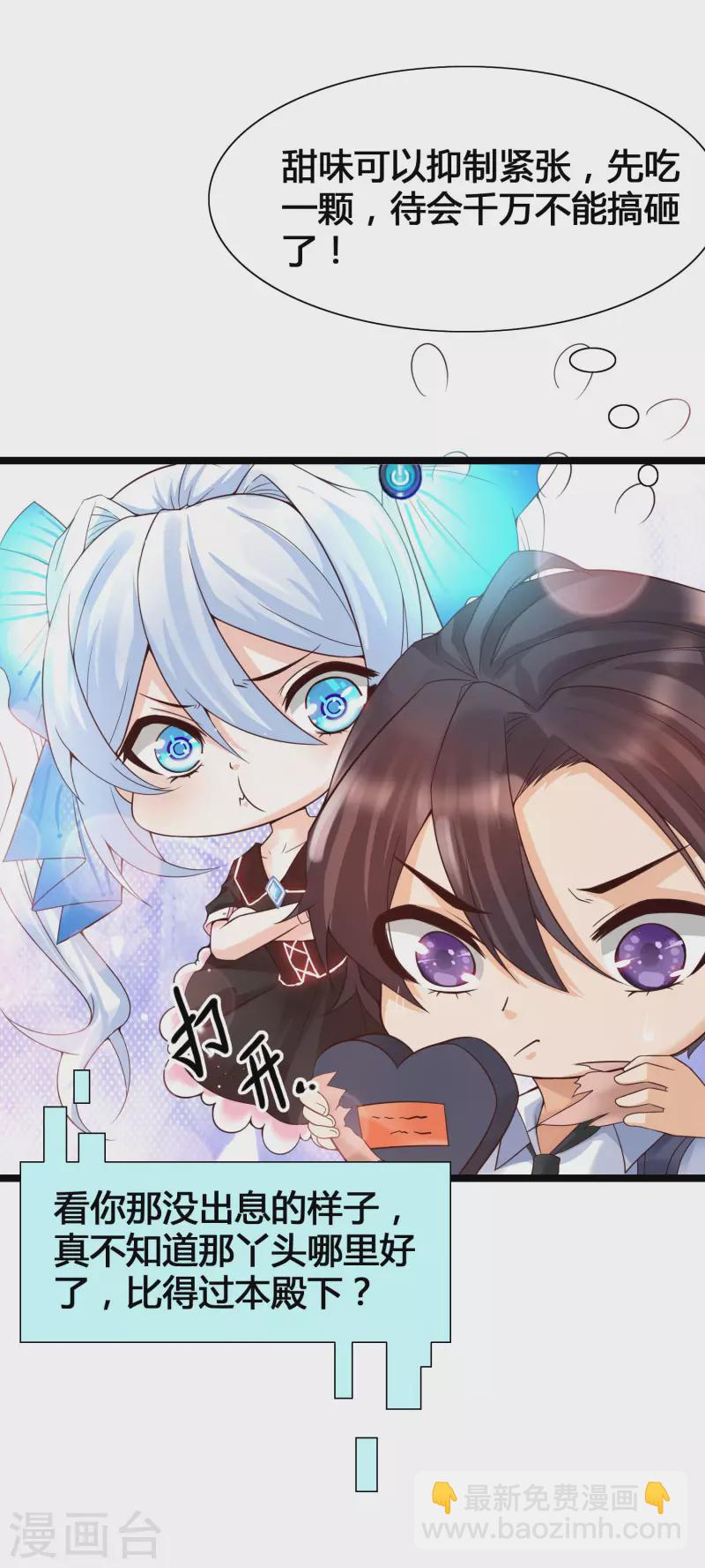 第15话 美女就由我来守护！(1/2)-第17话