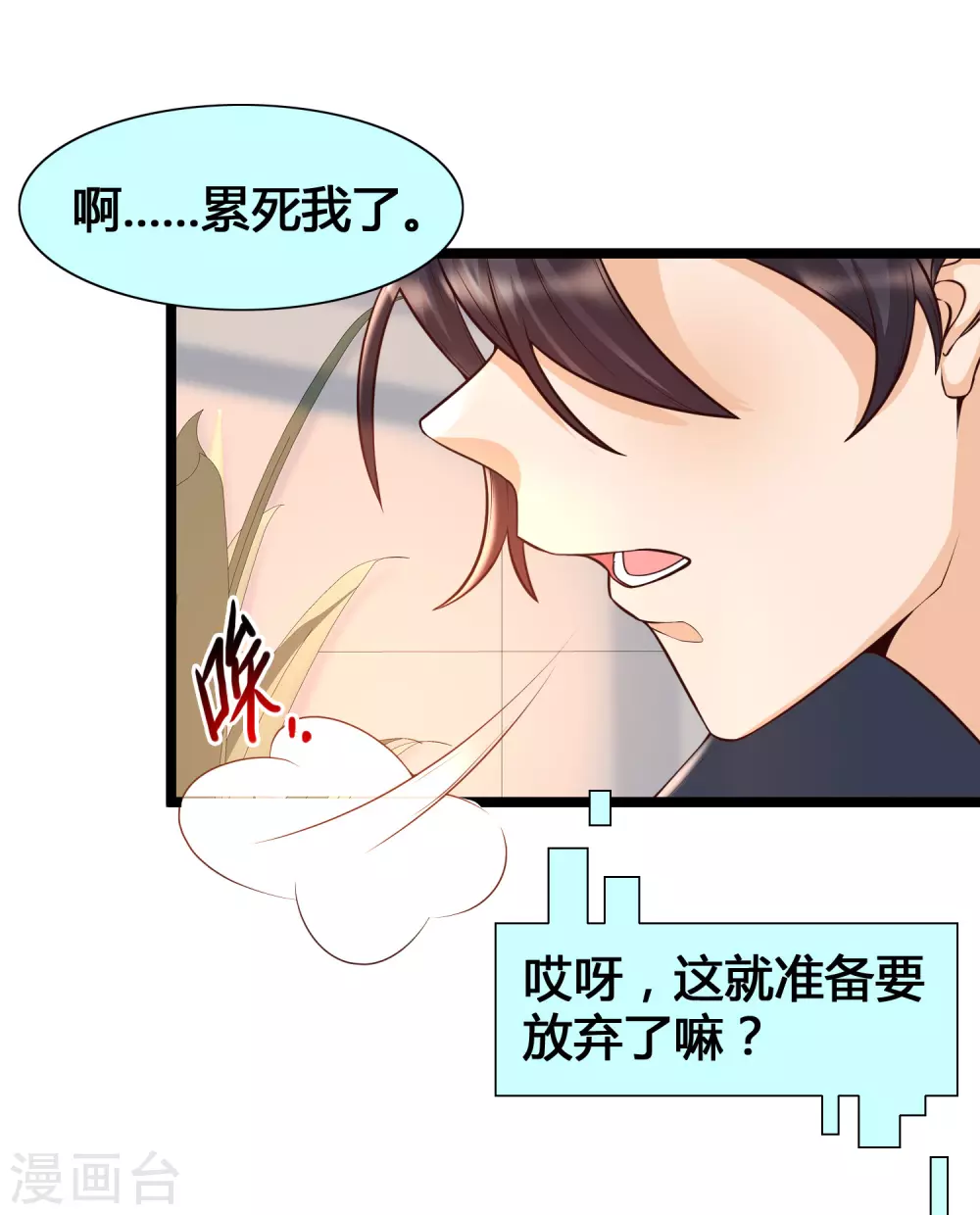 第17话 修罗场，打起来！(1/2)-第19话